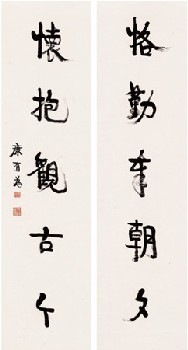 康有为 五言对联（两幅） 立轴